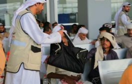 بمنحة إماراتية.. 251 من أسر شهداء اليمن يتوجهون لأداء فريضة الحج