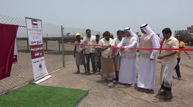 الهلال الإماراتي يفتتح مشروع مياه القطابا في الخوخة جنوب الحديدة
