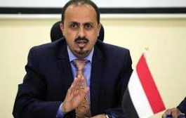 وزير الإعلام اليمني: قوات الانتقالي انسحبت من بعض المرافق الحكومية