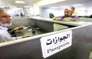 في حادثتين منفصلتين ... جوازات مطار عدن تضبط مسافرين اثنين