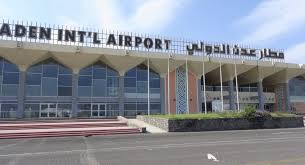 مطار عدن الدولي يستأنف ملاحته الجوية السبت القادم