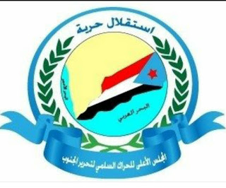 المجلس الأعلى للحراك الجنوبي يدين احداث عدن وينعي شهداء المجزرتين