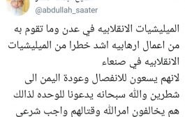 في تكرار لمشهد حرب 94 .. قيادي بارز في حزب الاصلاح يفتي بوجوب قتال الانفصاليين