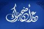 في لحظات كهذه :  يجب ان يكون الخطاب مسؤول ؟!
