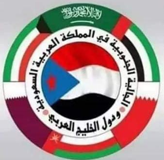 الجالية الجنوبية في السعودية ودول الخليج تدعو شعب الجنوب للاحتشاد في عدن