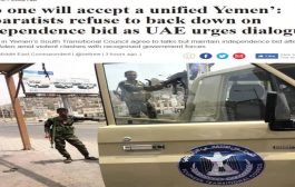 صحيفة بريطانية: لن يقبل أحد اليمن الموحد' والانفصاليون يرفضون التراجع عن محاولة الاستقلال