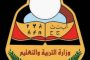 امانة المجلس الانتقالي تناقش آلية عمل المؤسسات الخدمية في عدن