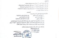 وزير النقل يصدر قرار وزاري بتوقيف ثلاثة وكلاء بالوزارة