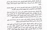 السفارة اليمنية بالرياض تتبرأ من إعلامها انيس منصور بعد تصريحات مسيئة للسعودية