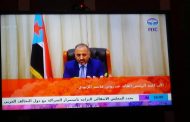 خطاب القائد عيدروس الزبيدي رئيس المجلس الانتقالي 