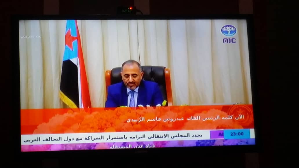 خطاب القائد عيدروس الزبيدي رئيس المجلس الانتقالي 