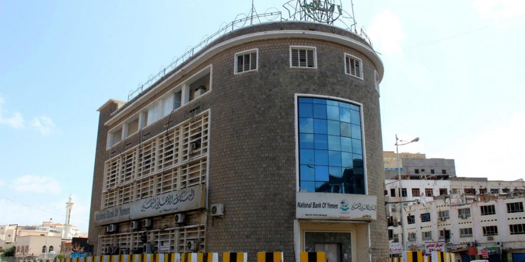 البنك الأهلي يُعلن تأييده لخطوات الإنتقالي الأخيرة بالعاصمة عدن