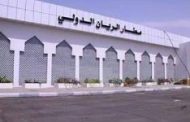 قريبآ: افتتاح مطار الريان الدولي بالمكلا تحت اشراف المجلس الانتقالي
