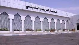 قريبآ: افتتاح مطار الريان الدولي بالمكلا تحت اشراف المجلس الانتقالي