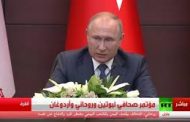 بوتين يستشهد بالقران الكريم حول حادثة أرامكو 