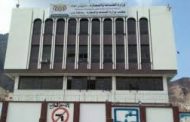 وزارة الصناعة تعلن استئناف عملها بعدن
