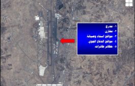 المالكي : الموقع الذي قصفه التحالف في ذمار 