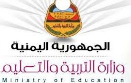 وزارة التربية تعلن نتائج الثانوية العامة .. أسماء الأوائل