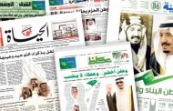 صحف عربية: حوار جدة أمل اليمن الأخير وحزب الله يتفرغ للمخدرات بعد التصعيد