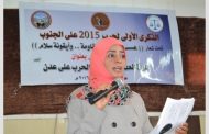 ناشطة حقوقية تطالب بسحب كافة الأسلحة الثقيلة من المدن وتسليمها للجيش في الحدود