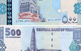 الحكومة اليمنية تتفق مع البنك الدولي على تعزيز مهام البنك المركزي واستقرار الصرف