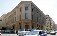 البنك المركزي المصري يعلن انخفاض التضخم 