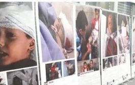 جرائم #الحـوثيين في معرض فوتوغرافي بجنيف