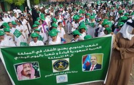 بمناسبة عيدها التاسع والثمانين ... مدارس الجنوب تشارك السعودية فرحتها بالعيد الوطني