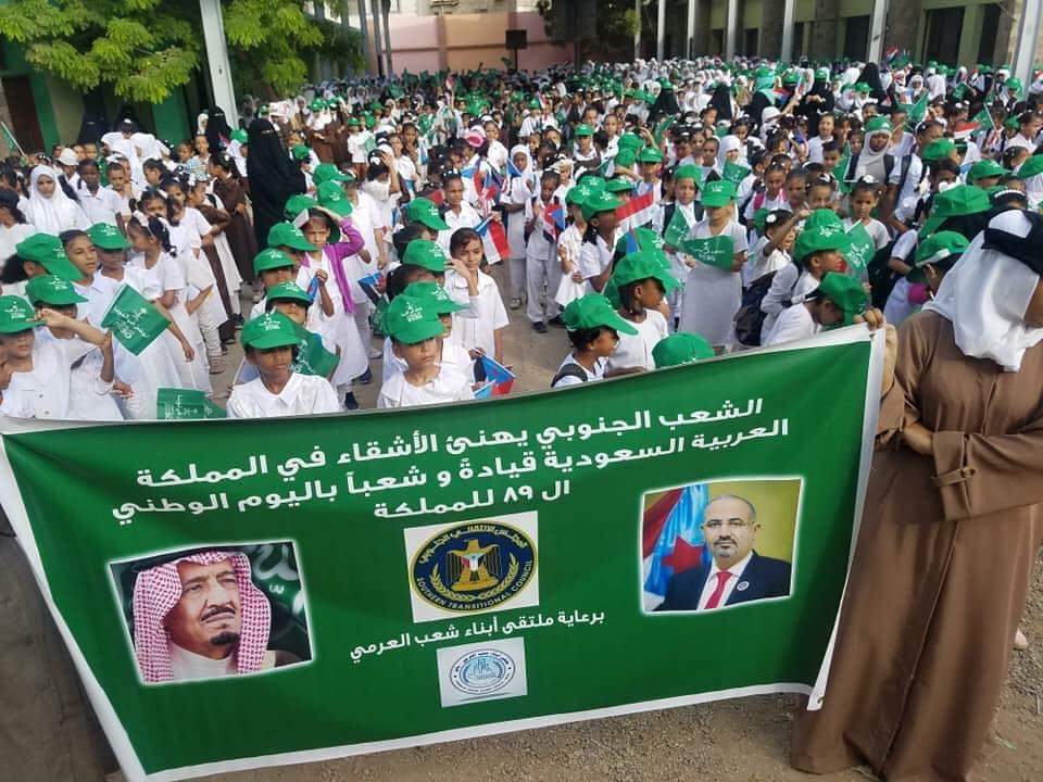 بمناسبة عيدها التاسع والثمانين ... مدارس الجنوب تشارك السعودية فرحتها بالعيد الوطني