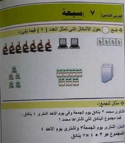 طلاسم الحوثي تغزو المناهج الدراسية