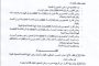 الضالع : تدشين حملة التحصين ضد الكزاز والكزاز الوليدي