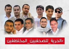 منظمة صدى: تصدر بيان لتدهور الحالة الصحية للصحفيين المختطفين لدى المليشيات الحوثية 