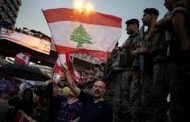 القضاء اللبناني يطالب برفع الحصانة عن المسؤولين لإتاحة استرداد المال المنهوبة