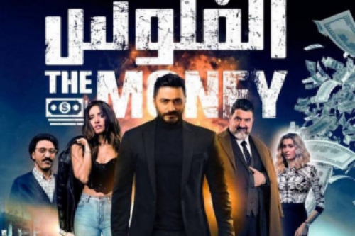للمرة الثالثة..تأجيل طرح فيلم تامر حسنى 