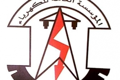 مغالطات لاتستند إلى حقائق.. مؤسسة كهرباء حضرموت تنشر توضيح للراي العام