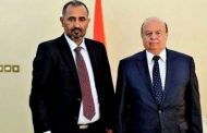 تشكيل حكومة كفاءات من 24 وزيراً مناصفة : المملكة تصون دماء اليمنيين باتفاق الرياض