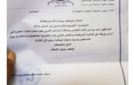 بعد منع الحكومة اصدار الجوازات من عدن...جريح ثاني يموت بعدن 