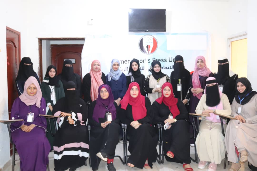 بمشاركة 20 إعلامية الاتحاد اليمني للإعلام الرياضي يقيم دورة تدريبية بعدن
