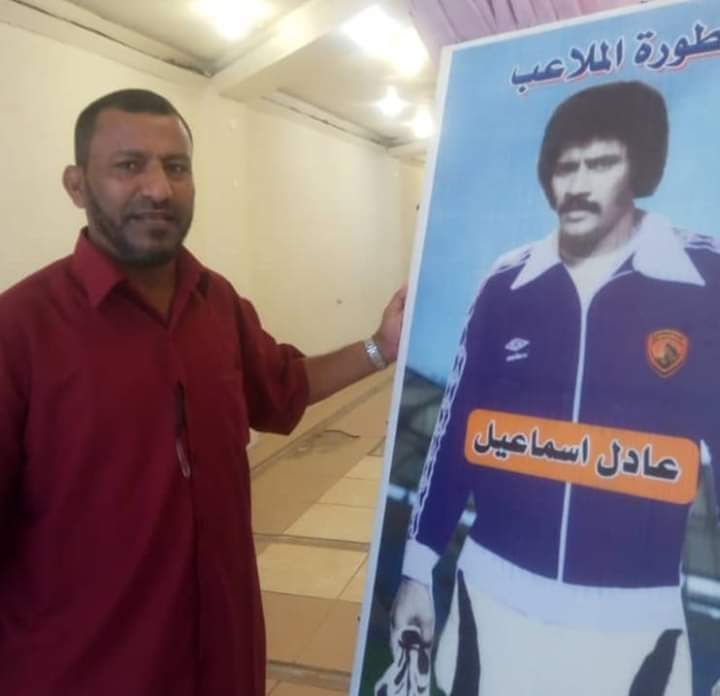 ملك صولجان القيادة....عادل كان فريق كامل
