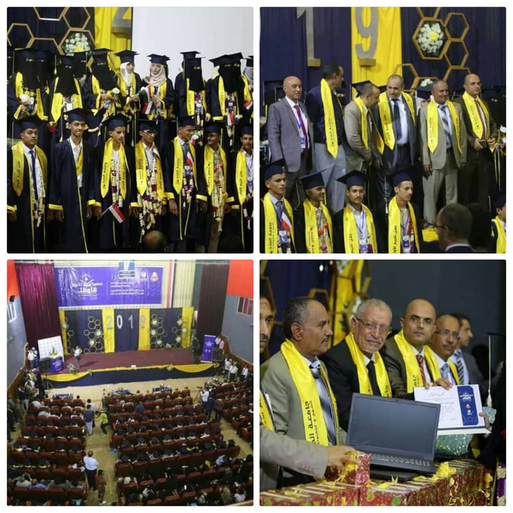 السلطة المحلية بتعز تكرم أوائل خريجي الثانوية العامة في المحافظة