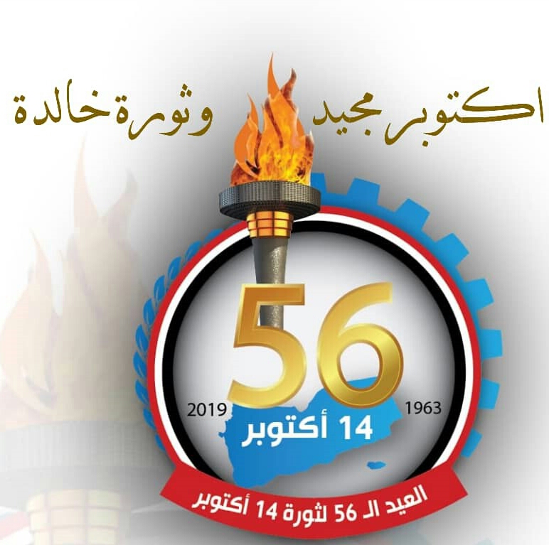 اكتوبر .. فعل لاينتكس
