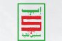 تعرقل صرف مرتبات موظفي تعز والكريمي يحمل البنك المركزي المسؤولية