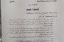 غدا..انطلاق دوري كرة الطائرة بغياب نادي وحدة عدن