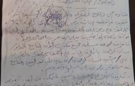 الحزام الأمني في عدن ينفي مداهمته لمنزل المواطن كريمان