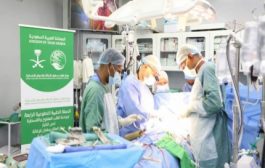 البرنامج السعودي يدشن حملة طبية رابعة لجراحة القلب المفتوح والقسطرة لدى 