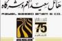 رئيس الجمهورية يناقش مع هيئة مستشاريه التطورات على الساحة اليمنية