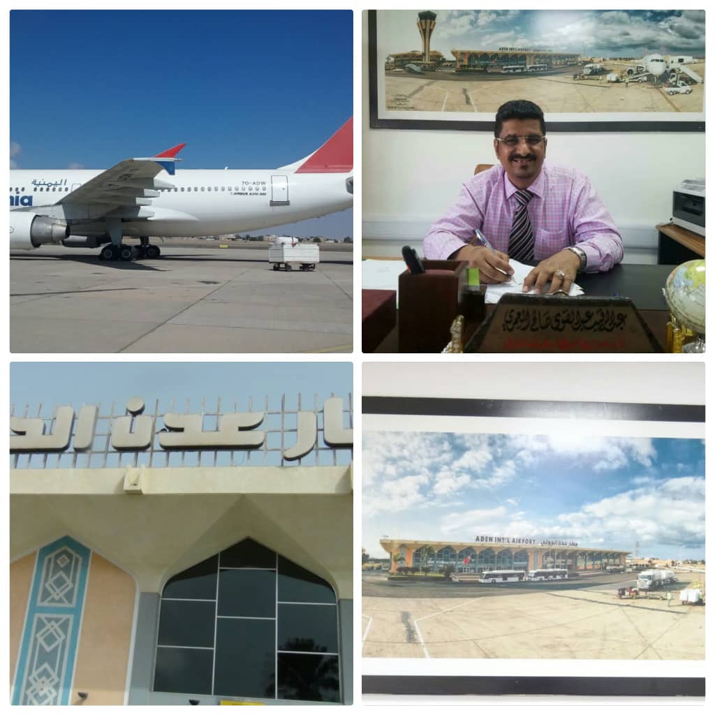 عبدالرقيب العمري القائم باعمال مديرعام المطار :  إشكاليات تهدد بوقف مطار عدن الدولي
