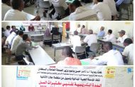 افتتاح الدورة التنشيطية لفني مختبرات السل بالعاصمة المؤقتة عدن