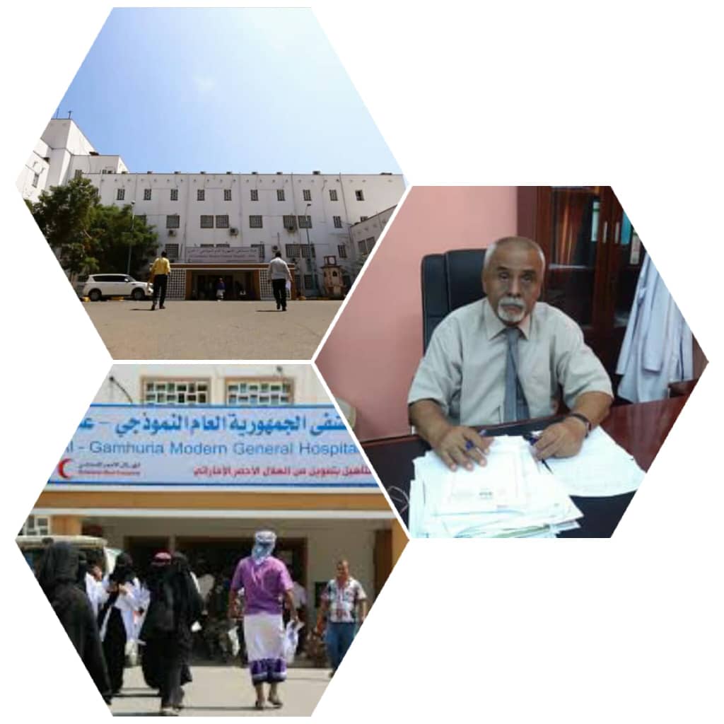 الدكتور الجرباء : نطمح لإنشاء مراكز متخصصة بهيئة مستشفى الجمهورية بالعاصمة عدن