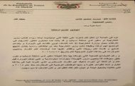 سفير يمني يقدم استقالته للرئيس هادي.. وثيقة